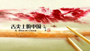 舌尖上的中国 kép