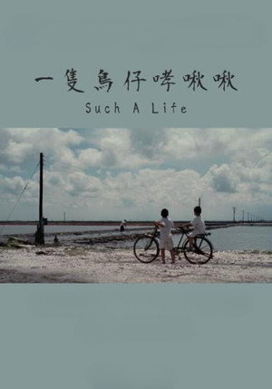 一隻鳥仔哮啾啾 poszter