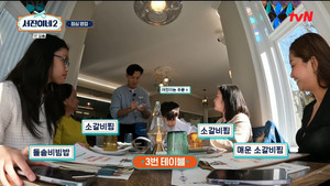 서진이네 2. évad Ep.5 5. epizód