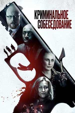 Criminal Audition poszter