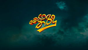 මෝඩ තරිඳු háttérkép