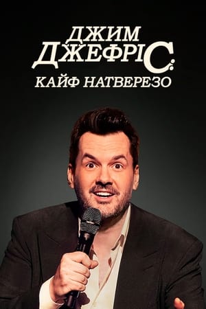 Jim Jefferies: Alkohol nélkül részegen poszter