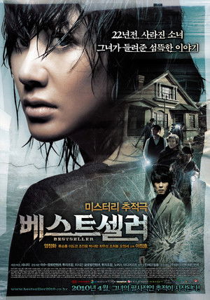 베스트셀러 poszter