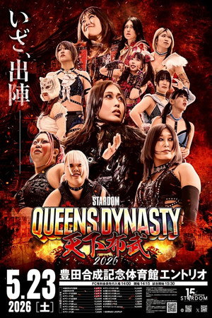 STARDOM QUEENS DYNASTY 2026 〜天下布武〜 poszter
