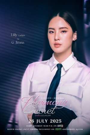 ดีลลับฉบับเล่นเล่ห์ poszter