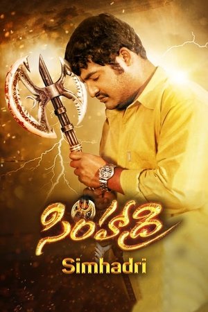 సింహాద్రి poszter