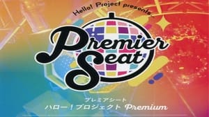 Hello! Project presents...「Premier seat」～Hello! Project Premium～ háttérkép