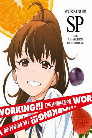 WORKING!!! ロード・オブ・ザ・小鳥遊 poszter