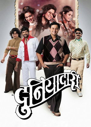 दुनियादारी poszter