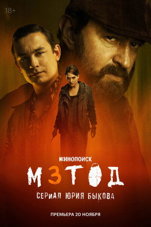 Метод poszter