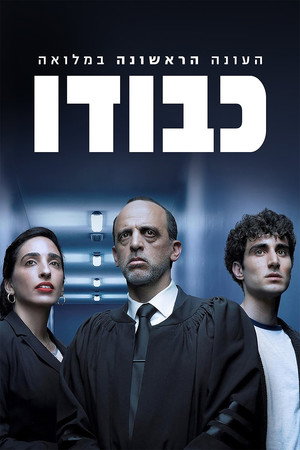 כבודו