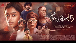 സ്റ്റേഷൻ 5 háttérkép