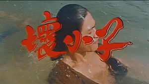 Huai xiao zi háttérkép