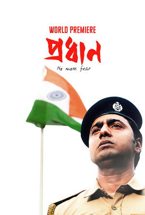 প্রধান poszter