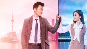 漂洋过海来看你 kép