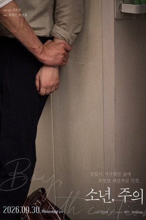 소년, 주의 poszter