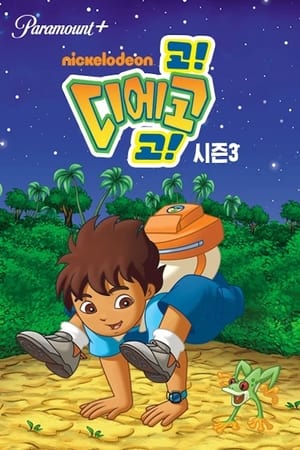 Go, Diego, Go! poszter