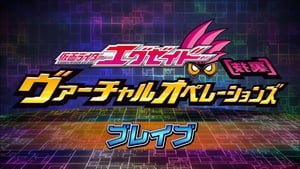 仮面ライダーエグゼイド [裏技] ヴァーチャルオペレーションズ Season 1 Ep.3 3. rész