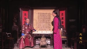 大宅门 Season 1 Ep.11 11. epizód