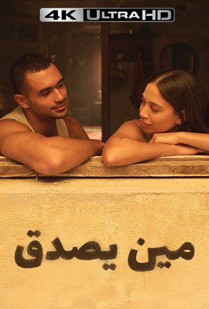 مين يصدق poszter