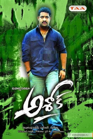 అశోక్ poszter