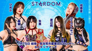 株式会社スターダム 12. évad Ep.5 5. epizód