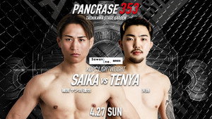 PANCRASE 353 háttérkép