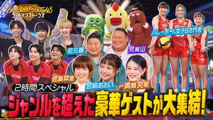 ゴールデンストーンズ 1. évad Ep.26 26. epizód