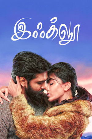 இஃக்லூ poszter