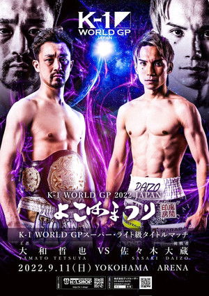 K-1 WORLD GP 2022 JAPAN ～よこはまつり～ poszter