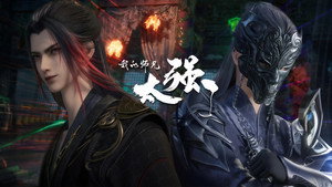 我的师兄太强了 1. évad Ep.24 24. epizód