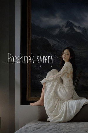 세이렌 poszter