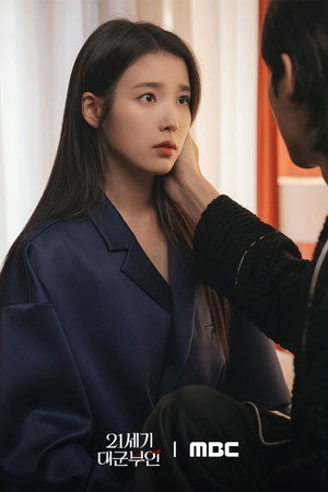 21세기 대군부인 poszter