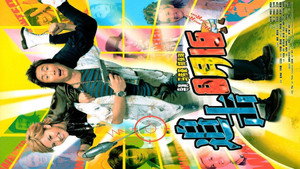 追擊8月15 háttérkép
