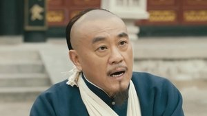 刘墉追案 1. évad Ep.27 27. epizód