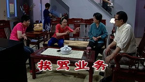 外来媳妇本地郎 5. évad Ep.1931 1931. epizód