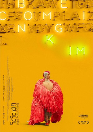 비커밍 킴 poszter