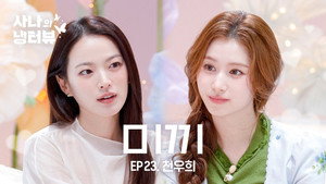 사나의 냉터뷰 3. évad Ep.23 23. epizód