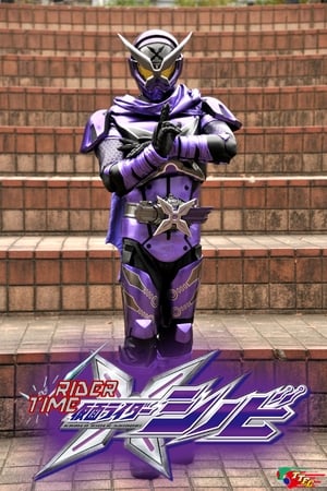 RIDER TIME 仮面ライダーシノビ poszter