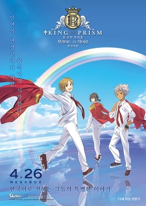 KING OF PRISM -PRIDE the HERO- poszter