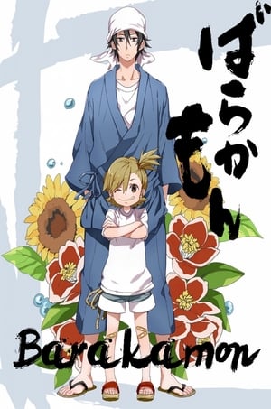 Barakamon poszter