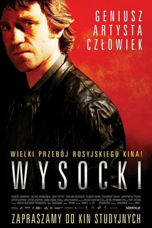 Высоцкий. Спасибо, что живой poszter