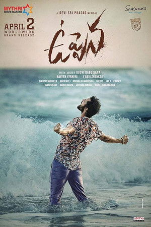 ఉప్పెన poszter
