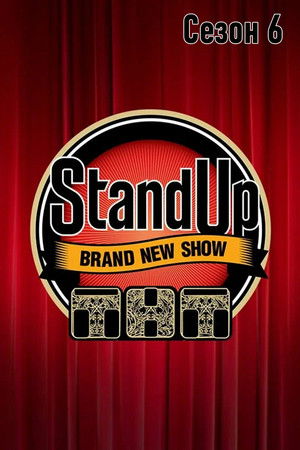 Stand Up
