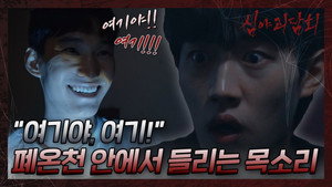 심야괴담회 3. évad Ep.1 1. epizód