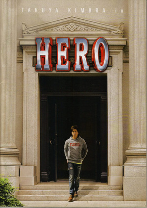 HERO poszter
