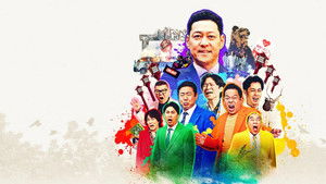 罵倒村 háttérkép