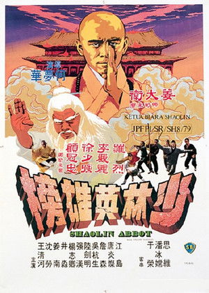 Shaolin kolostor poszter