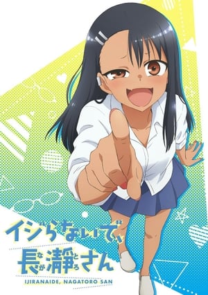 Ijiranaide, Nagatoro-san poszter