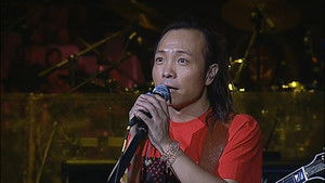 许巍 留声十年 绝版青春 北京演唱会 háttérkép